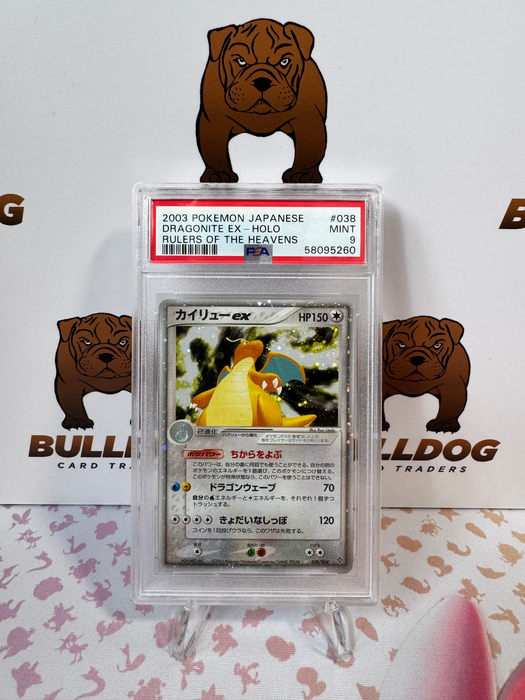 Dragonite ex 038/054 Rulers of the Heavens PSA 9