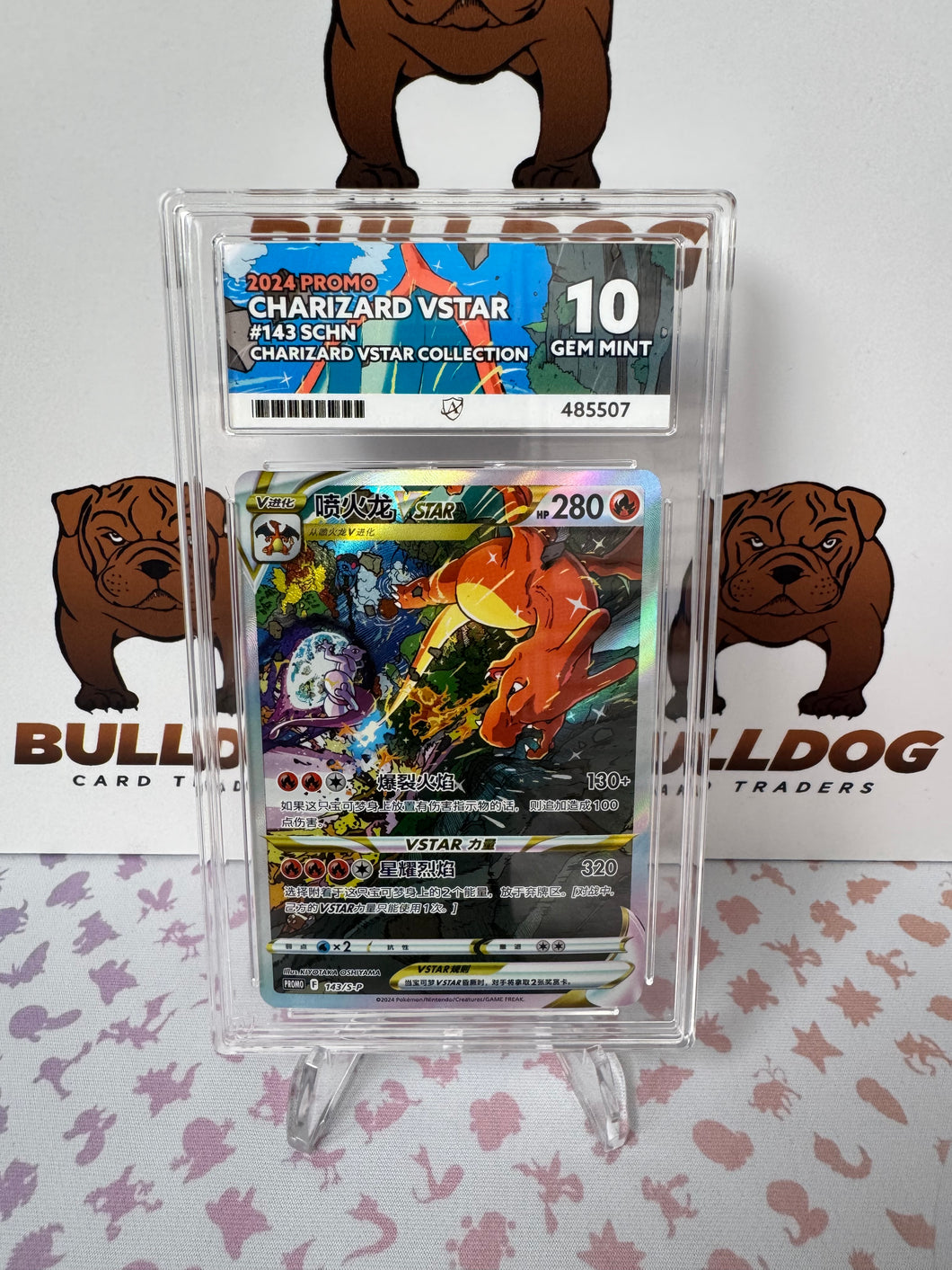 Charizard Vstar 143/S-P Promo SCHN ACE 10